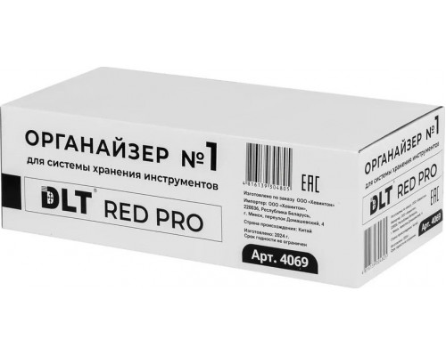 Органайзер DLT №1 для системы хранения инструментов серия red pro 32 4069