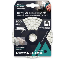 Алмазный гибкий шлифовальный круг METALLICA Optima 100x16 мм с водой (АГШК) Buff белый, по камню 901175