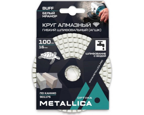 Алмазный гибкий шлифовальный круг METALLICA Optima 100x16 мм с водой (АГШК) Buff белый, по камню 901175