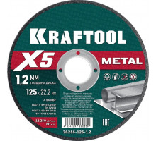 Отрезной круг по металлу KRAFTOOL X5 Metal 125x1.2 мм 36255-125-1.2