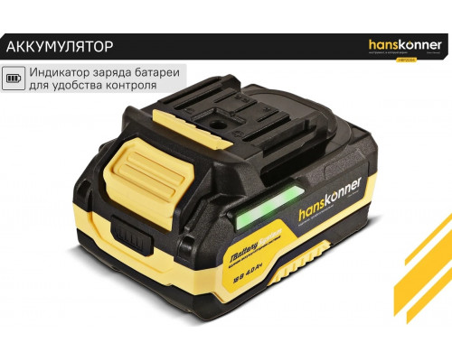 Аккумулятор HANSKONNER HBP2004 18В, 4.0 Ач