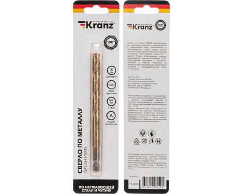Сверло по металлу Kranz KR-91-5509 8мм