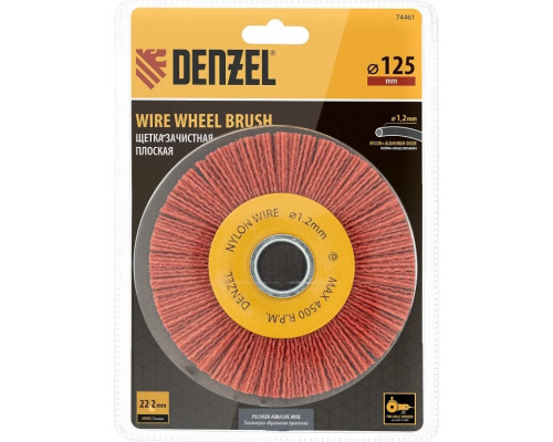 Щетка для УШМ Denzel 74461 125 мм, плоская, нейлоновая щетина, посадка 22,2 м