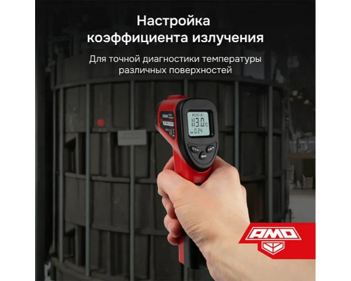 Пирометр AMO T630 823580