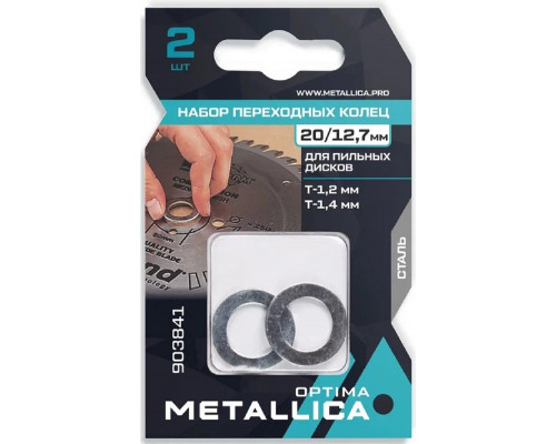 Набор колец METALLICA Optima 20/12,7мм толщина 1,2 /1,4 мм, для пильных дистков сталь 2шт 903841