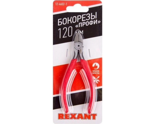 Бокорезы REXANT Мини 120 мм 12-4602-1