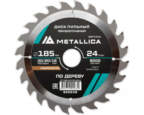 Пильный диск по дереву METALLICA Optima 185x30/20/16 мм 24 зуба, Т=2,4 мм продольный 902639