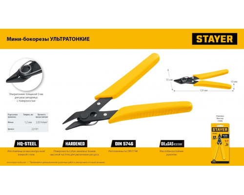 Бокорезы STAYER 22181 PRO SLIM, 125 мм