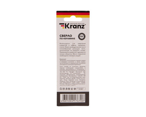 Сверло по стеклу и керамике Kranz KR-91-0643 8 мм, 2 грани