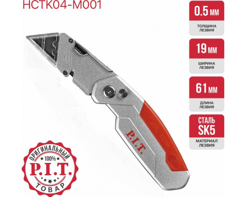 Нож строительный монтажный P.I.T. HCTK04-M001 с t-образным лезвием 61 мм