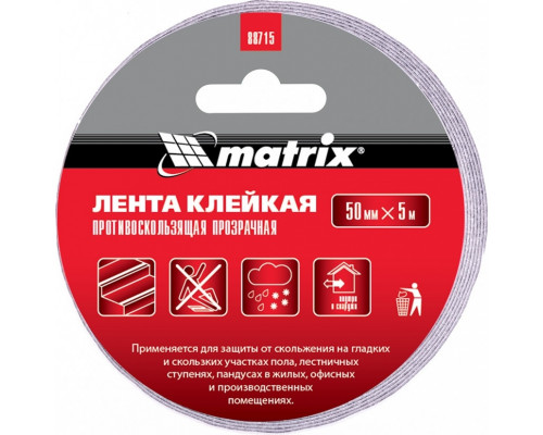 Противоскользящая клейкая лента MATRIX 88715 прозрачная, 50 мм х 5 м