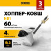 Штукатурный хоппер-ковш Denzel HB1 4 л 57438