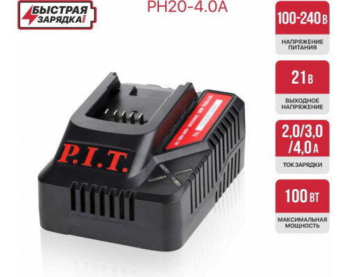 Зарядное устройство P.I.T. PH20-4.0A