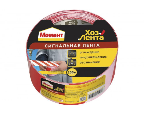 Лента сигнальная МОМЕНТ 1918968 (не клейкая), 50ммх200м Б0023006