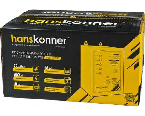 Блок автоматики HANSKONNER HGB11-220P 11 кВт для HPG-6500I