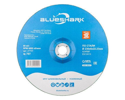 Шлифовальный круг по металлу BLUESHARK №707, 230*6.0*22 мм тип 27 27707