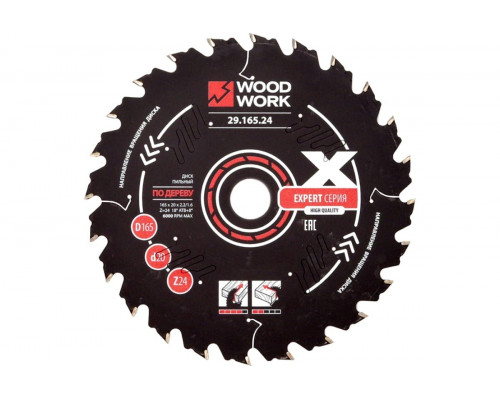 Пильный диск по дереву WOODWORK 165x2,2/1,6x20 Z=24 A=18 29.165.24