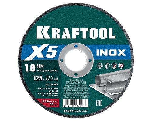 Отрезной круг по нержавеющей стали KRAFTOOL 36256-125-1.6 X5 INOX 125x1.6 мм