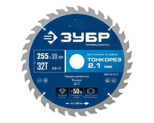 Пильный диск по дереву ЗУБР Тонкорез 255х30x2.1 мм, 32Т 36933-255-30-32