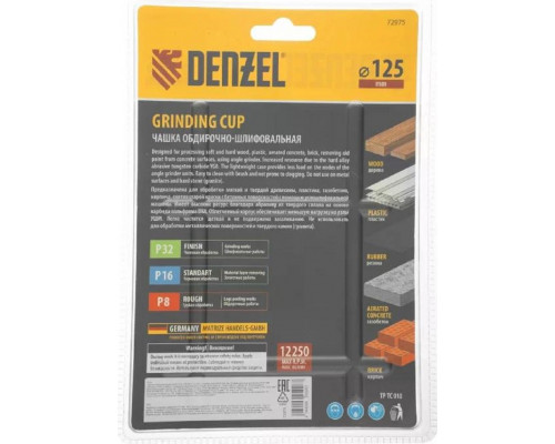 Твердосплавная чашка Denzel 72975 зачистная,125 мм, плоская, среднее зерно #16