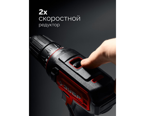 Дрель-шуруповерт аккумуляторная ЗУБР ДШ-40-21 20 В, 40 Н·м, 1 АКБ LMS (2 А·ч)