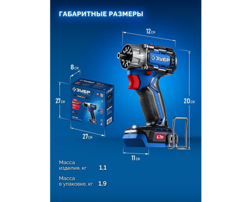 Дрель-шуруповерт аккумуляторная ЗУБР DB-50-H3 КОМПАКТ Комби #1 без АКБ