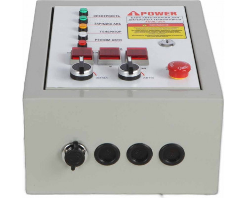 Блок автоматики A-iPOWER 400В 25А для моделей ТЕА, разъем 8 пин 29109