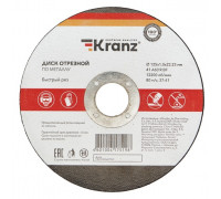 Отрезной круг по металлу Kranz KR-90-0912 диск 125х1,0х22,23мм