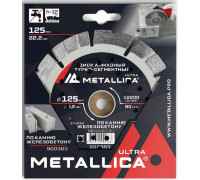 Алмазный диск для резки бетона METALLICA Ultra 125x22,2 мм, H=12 мм турбо-сегментный 900383