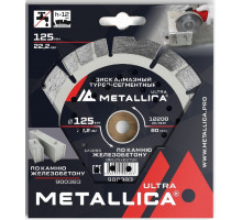 Алмазный диск для резки бетона METALLICA Ultra 125x22,2 мм, H=12 мм турбо-сегментный 900383