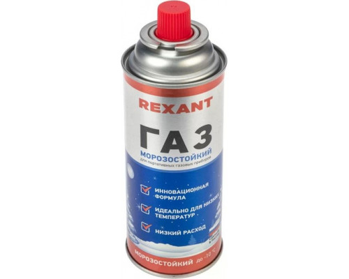 Баллон газовый туристический REXANT 09-1413 Зимняя смесь, 520 мл