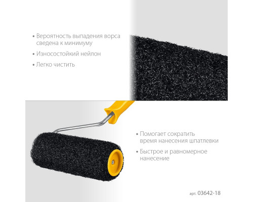Валик малярный стержневой STAYER PUTTY 80 мм, 180 мм, 8 мм ручка, для шпатлевки 03642-18