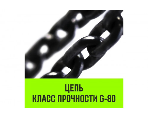 Таль рычажная HITCH LH100 1 т, 6 м SZ068927