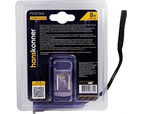 Рулетка HANSKONNER HK2010-03-8-25 с мощным магнитом