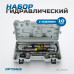 Набор рихтовочного оборудования Optimus OPT-830210 гидравлический, усилие 10 т, в пластиковом кейсе