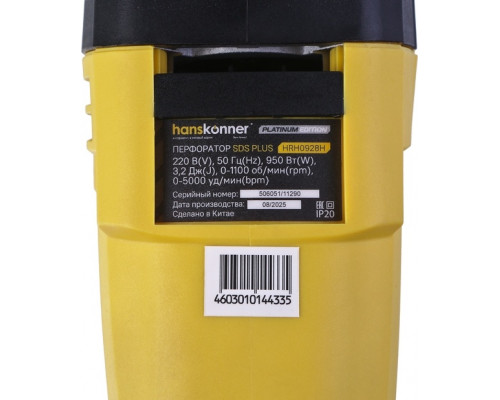 Перфоратор HANSKONNER HRH0928H