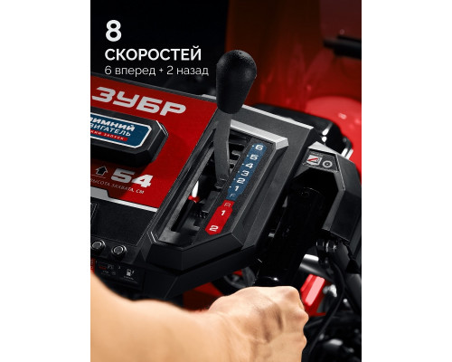 Снегоуборщик бензиновый ЗУБР СМБ-7-66