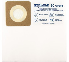 Мешок ПУЛЬСАР 918-411 ПС 800 синтетический одноразовый 80 л (2 шт)