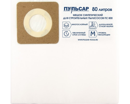 Мешок ПУЛЬСАР 918-411 ПС 800 синтетический одноразовый 80 л (2 шт)