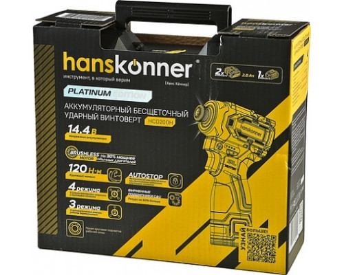 Гайковерт аккумуляторный HANSKONNER HCD200H 14,4В, 120Нм, 2х2Ач