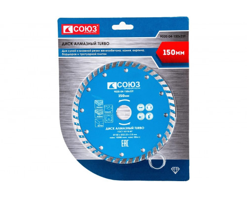 Алмазный диск для резки бетона СОЮЗ 150х22,2 turbo 9020-04-150x22T