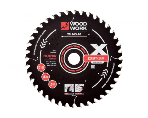 Пильный диск по дереву WOODWORK 165x2,2/1,6x20 Z=40 A=15 29.165.40
