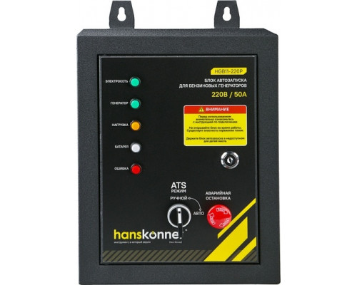 Блок автоматики HANSKONNER HGB11-220P 11 кВт для HPG-6500I