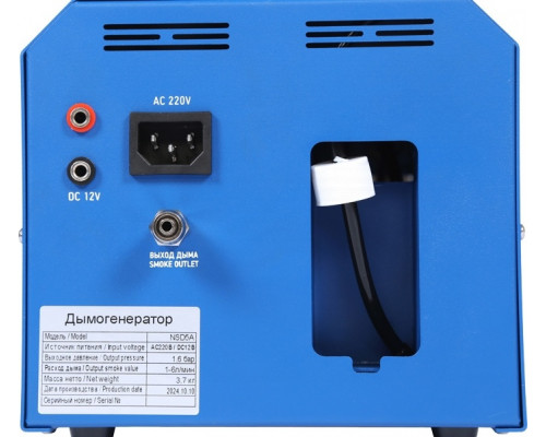 Дымогенератор диагностический NORDBERG NSD5A (220/12 В)