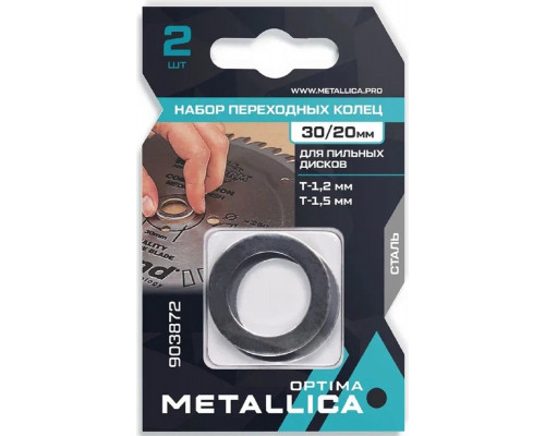 Набор колец METALLICA Optima 30/20мм Т= 1,2 и 1,5мм для пильных дисков 2 шт 903872