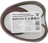 Лента шлифовальная BELMASH SB043A уплотненная 25х769 P220 5шт