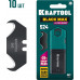 Лезвие для ножа KRAFTOOL BlackMax-S24 10 шт. 09628-S10