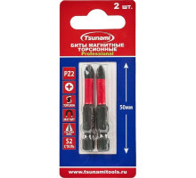 Бита для заворачивания TSUNAMI PZ2 50 мм Professional торсионная 2 шт T26020020PZ2050