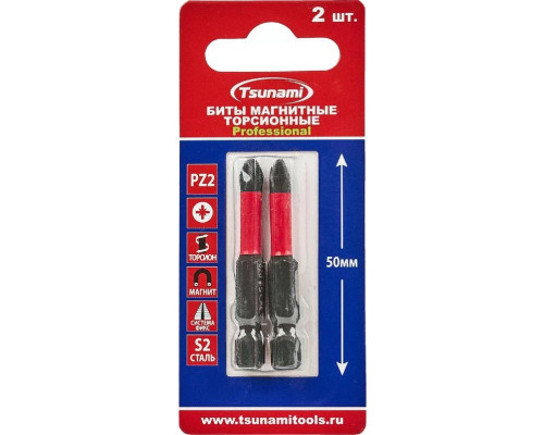 Бита для заворачивания TSUNAMI PZ2 50 мм Professional торсионная 2 шт T26020020PZ2050
