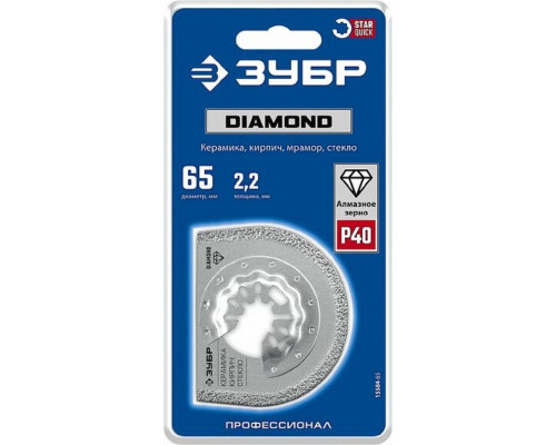 Насадка для реноватора ЗУБР 15584-65 дисковая DIAMOND 65x2.2 мм